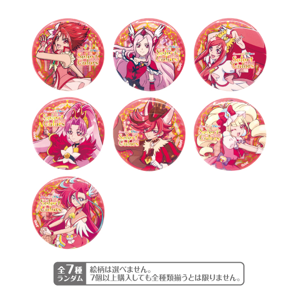 プリキュアオールスターズ】Select colors -Red-#1 缶バッジ: 雑貨