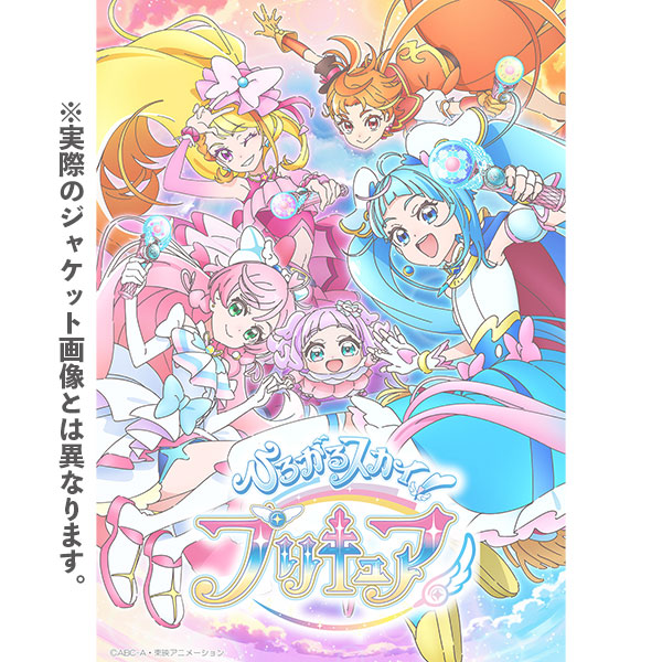 ひろがるスカイ！プリキュア DVD vol.15: DVD｜東映アニメーション