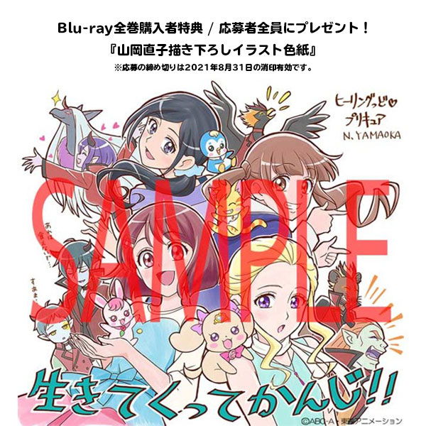 ヒーリングっどプリキュア Blu-ray vol.04: Blu-ray｜東映