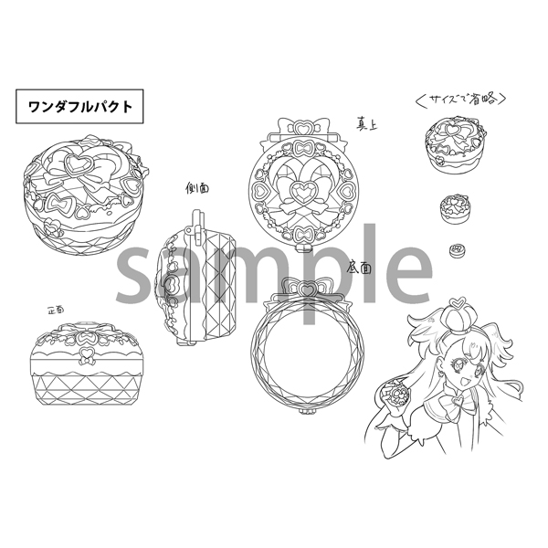 わんだふるぷりきゅあ！】設定資料集 決定版: ブック｜東映