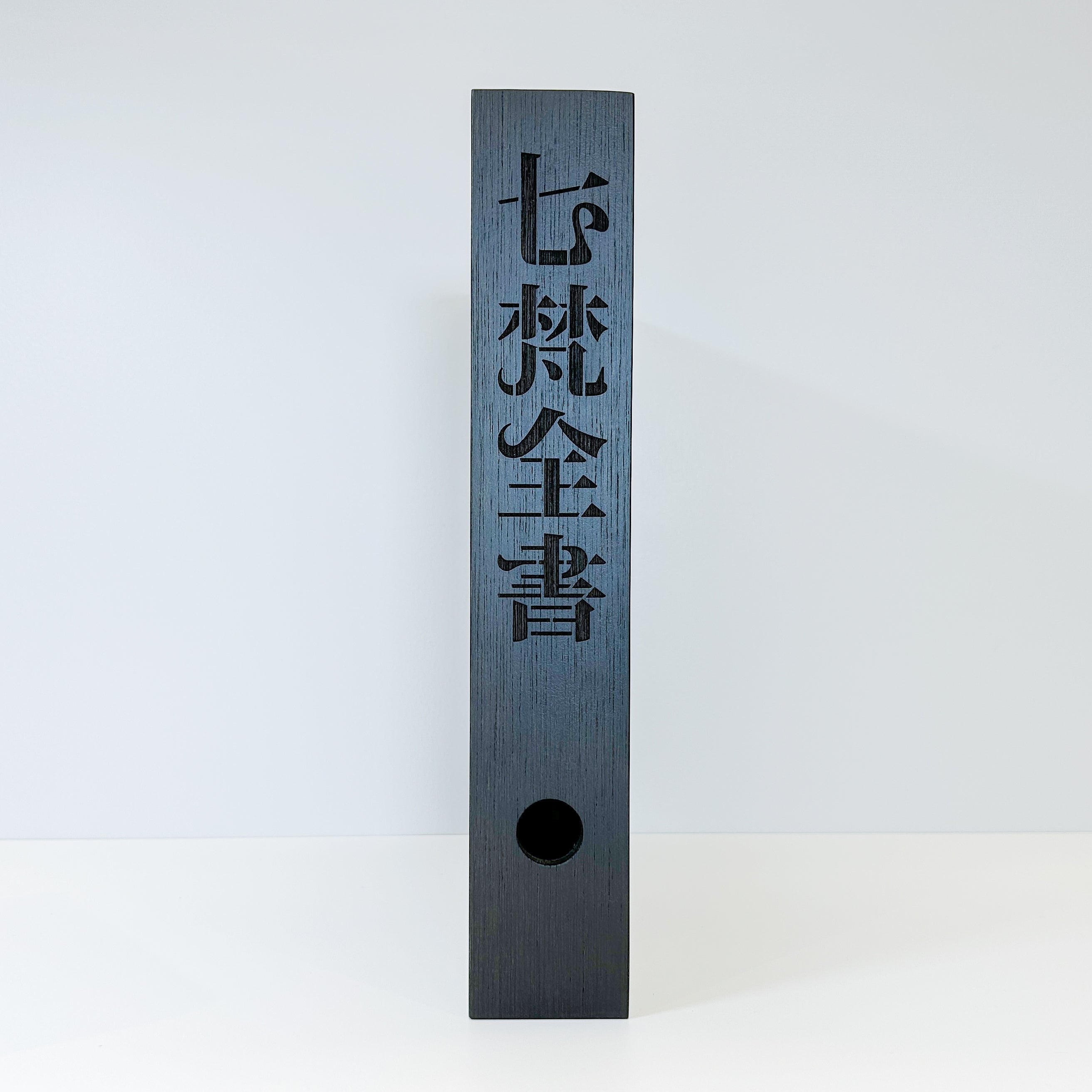 受注期間 2026年1月30日（金）まで】完全受注限定盤LP BOX「七梵全書