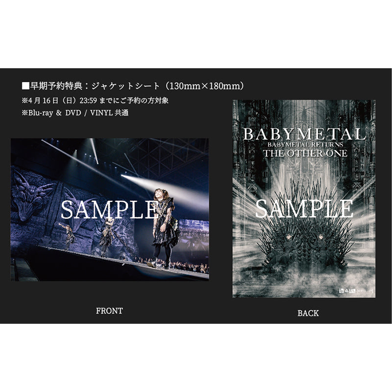 BABYMETAL RETURNS -THE OTHER ONE-（通常盤DVD） – TOY'S STORE