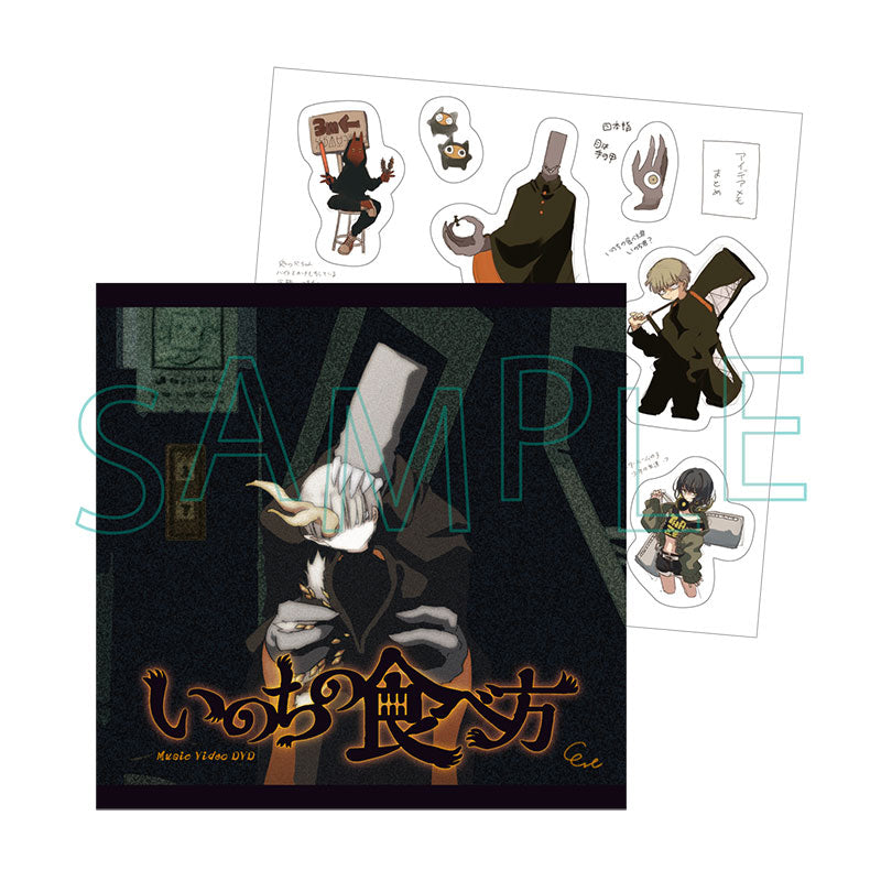 廻廻奇譚 / 蒼のワルツ ジョゼ盤 [初回限定盤/CD+GOODS] – TOY'S STORE