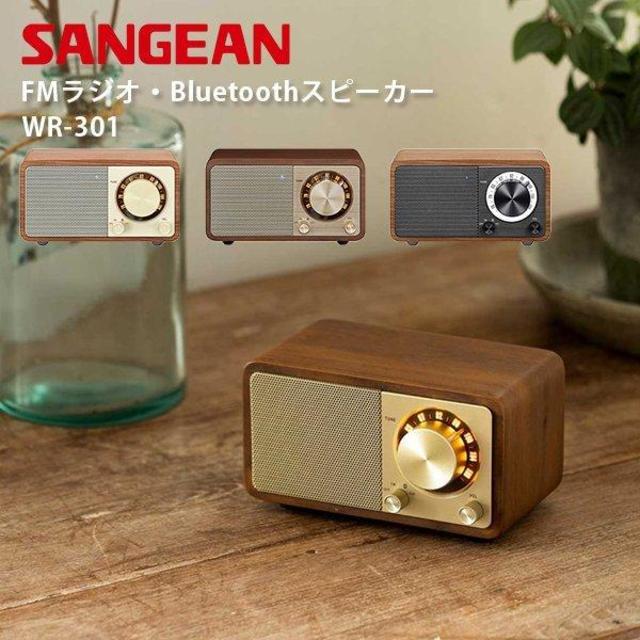 Sangean FMラジオ・Bluetoothスピーカ― WR-301 チェリー/ダークグレー