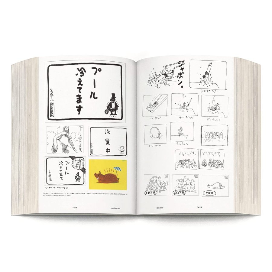 新装版 大貫卓也全仕事集 Advertising is TAKUYA ONUKI Advertising