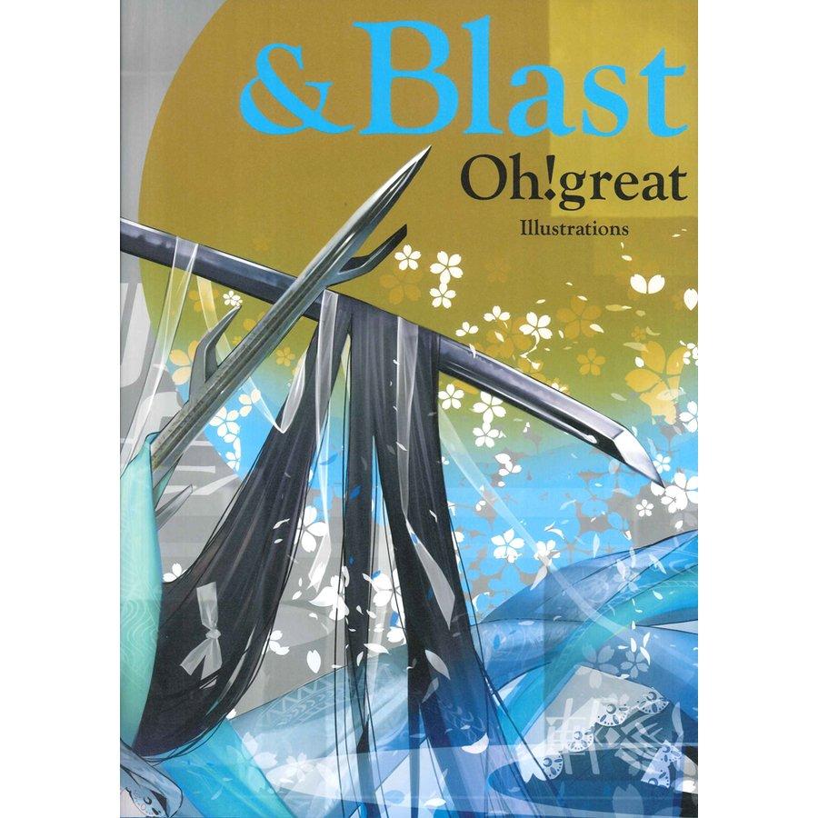 ポイント10倍] 大暮維人画集 & Blast 大暮維人 -の商品詳細 | 蔦屋書店