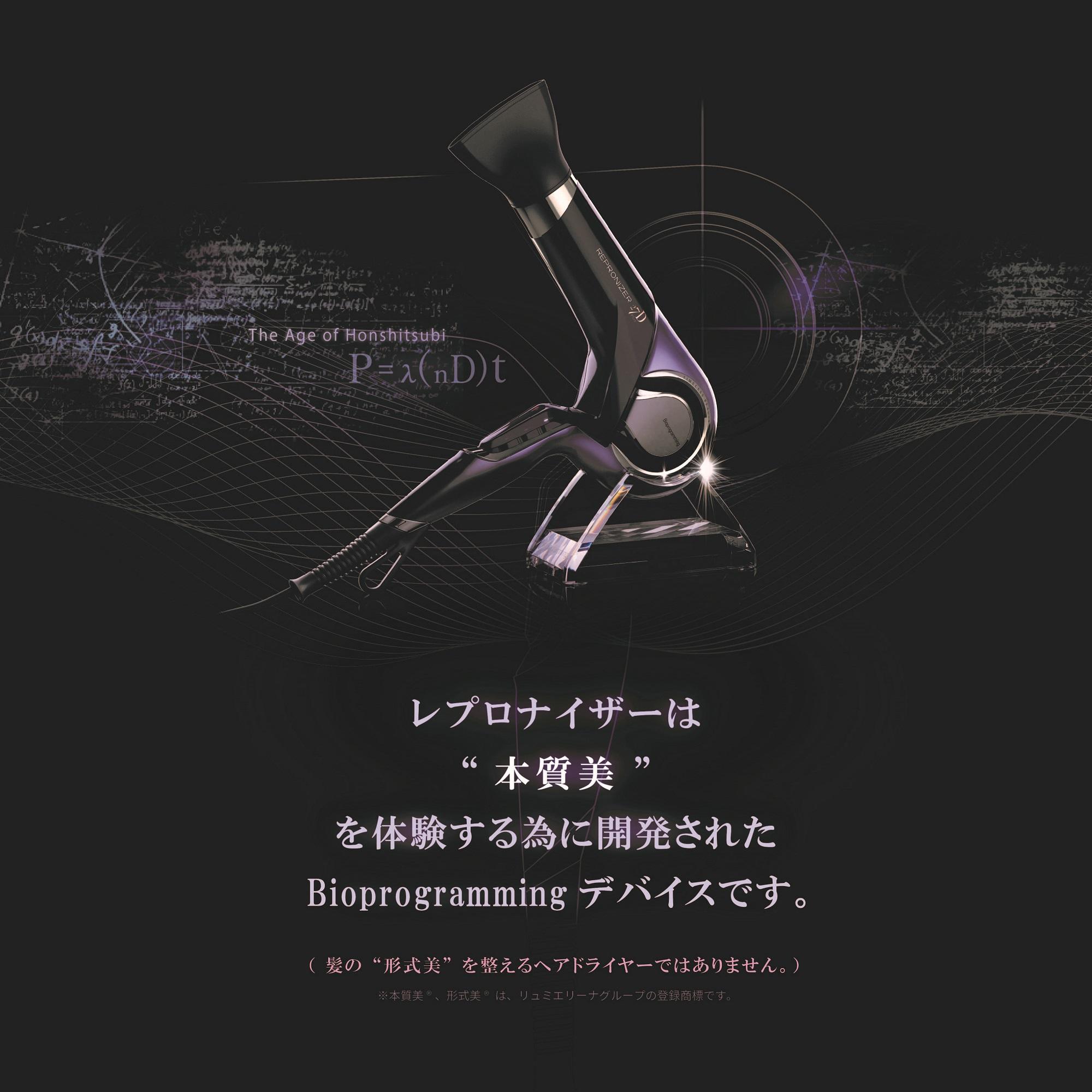 在庫あり】レプロナイザー 27D Plus -の商品詳細 | 蔦屋書店オンライン