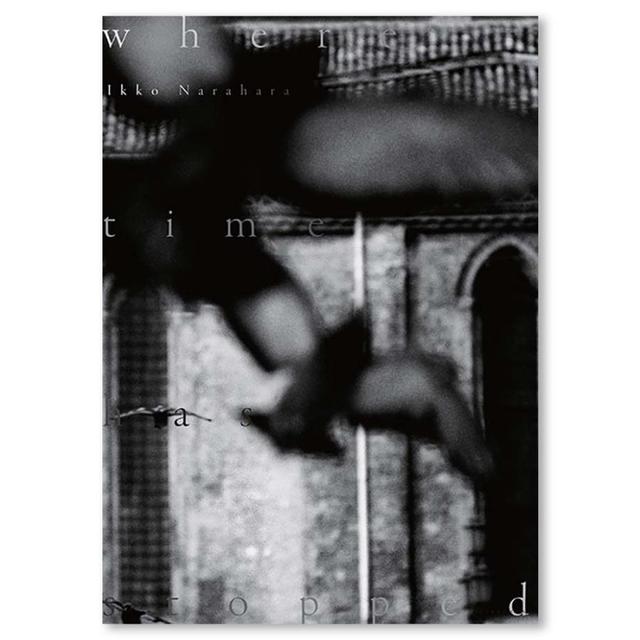 新装版】ヨーロッパ・静止した時間 WHERE TIME HAS STOPPED 奈良原一高