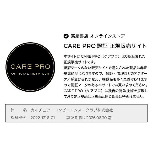 超音波アイロン CARE PRO DEEP (ケアプロディープ) -の商品詳細 | 蔦屋