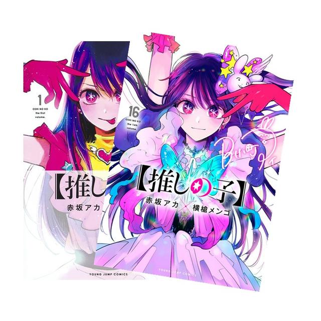 推しの子】 全巻(1-16)セット 全巻新品 -の商品詳細 | 蔦屋書店