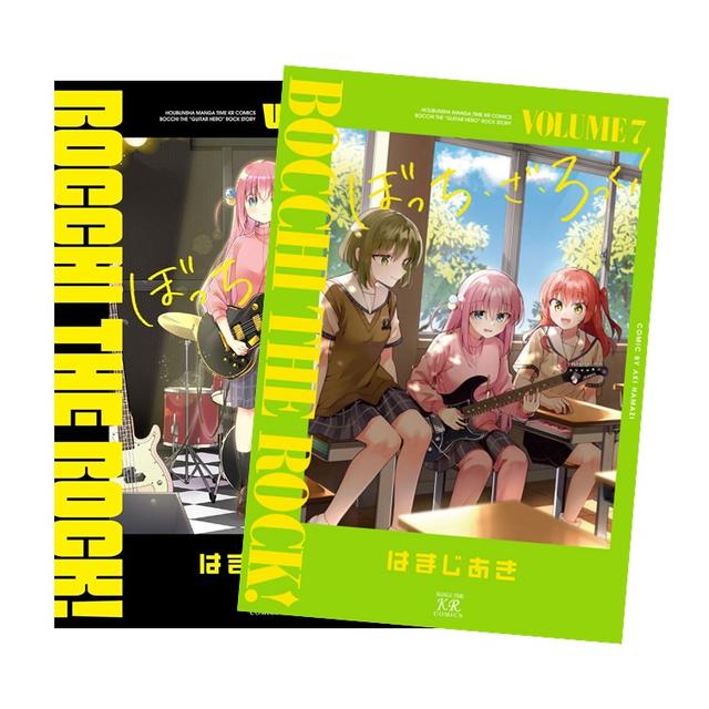 ぼっち・ざ・ろっく 全巻(1-7)セット 全巻新品 -の商品詳細 | 蔦屋書店