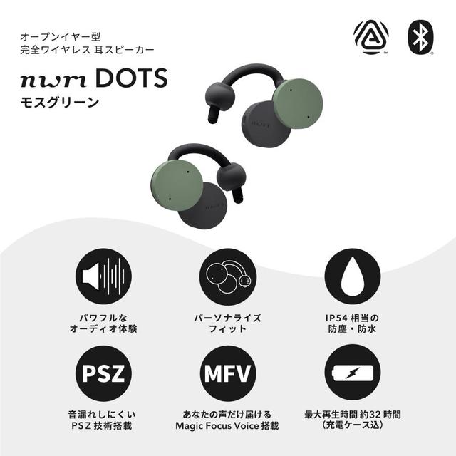 ご予約受付中】nwm（ヌーム）DOTS 完全ワイヤレス 耳スピーカー Moss