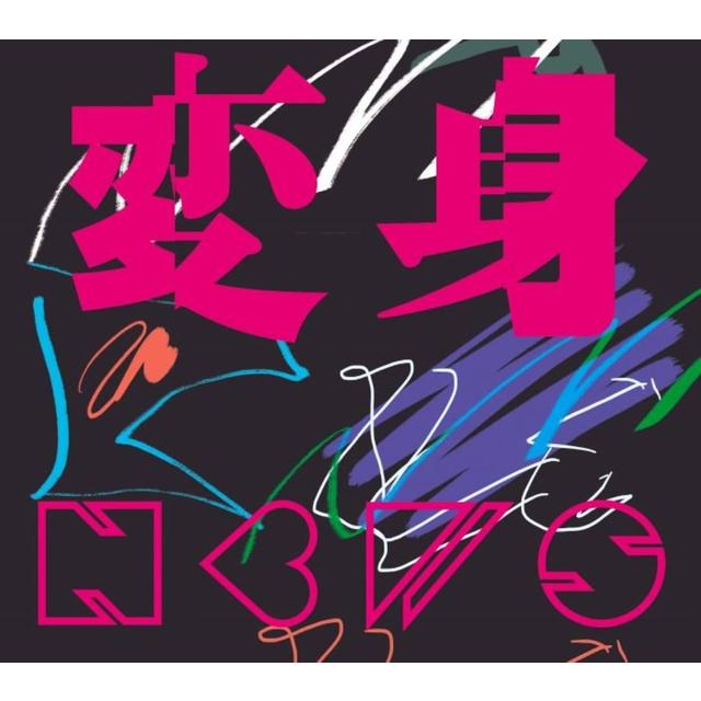 NEWS 変身 初回限定盤A CD+Blu-ray アルバム NEWS -の商品詳細 | 蔦屋