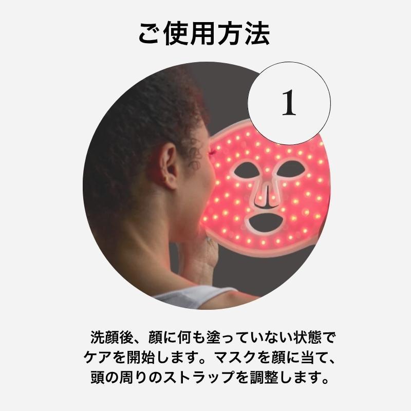 CurrentBody（カレントボディ）Skin LED ライトセラピーマスク