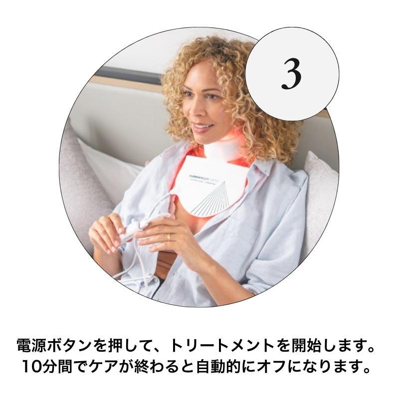 CurrentBody（カレントボディ）Skin LED ネック＆デコルテマスク