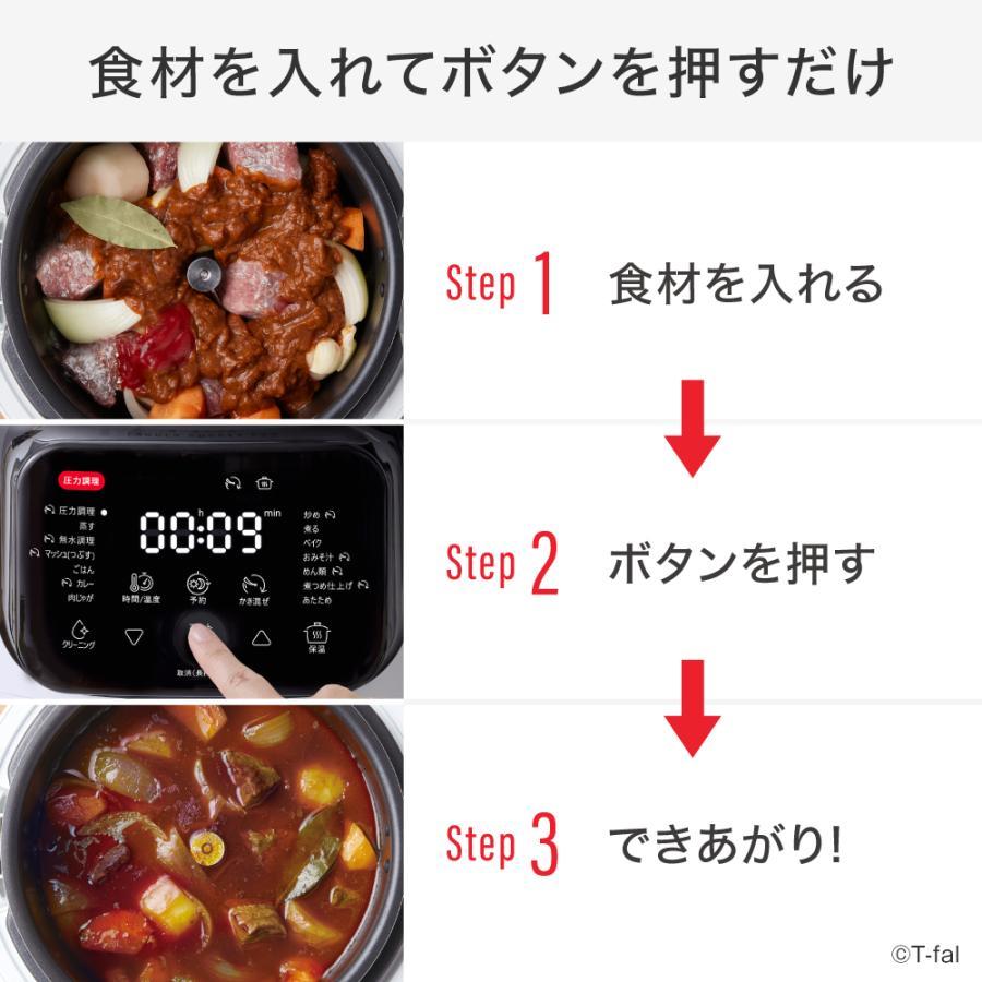 T-Fal（ティファール） ラクラ・クッカー プロ 自動調理鍋 ホワイト