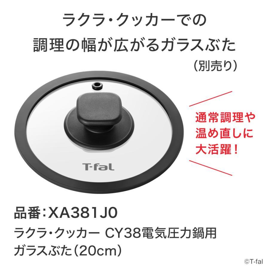 T-Fal（ティファール） ラクラ・クッカー プロ 自動調理鍋 ホワイト