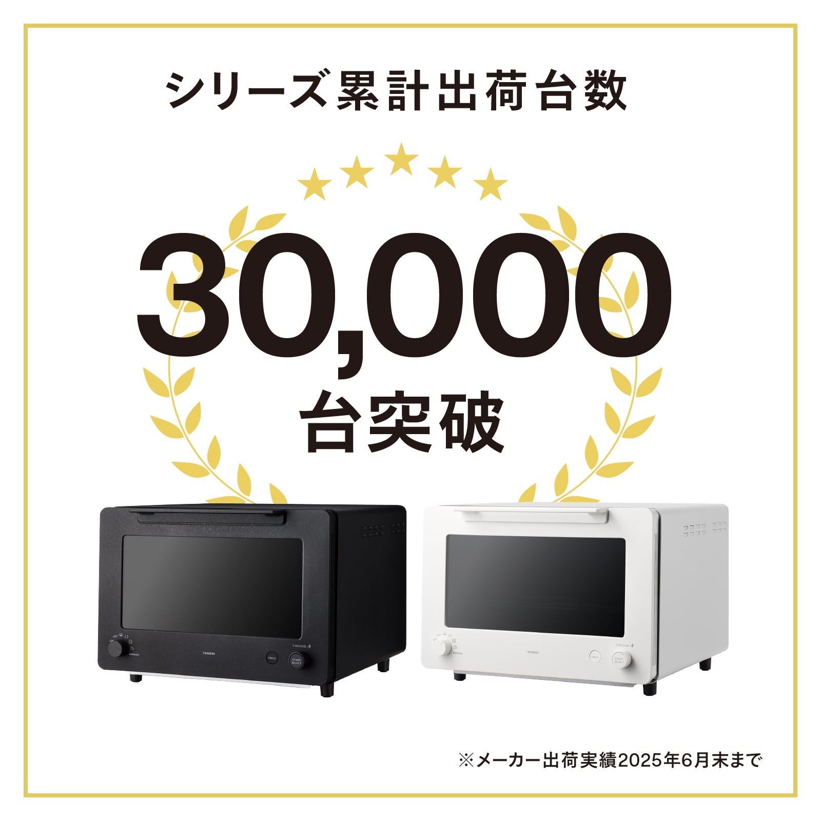 公式】匠ブランジェトースター PLUS – ツインバード公式ストア