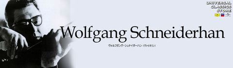ヴォルフガング・シュナイダーハン – UNIVERSAL MUSIC STORE