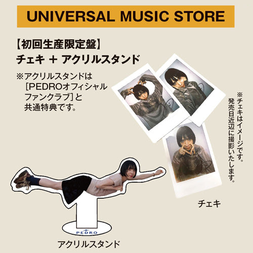 PEDRO / 意地と光【初回生産限定盤】【UNIVERSAL MUSIC STORE限定特典