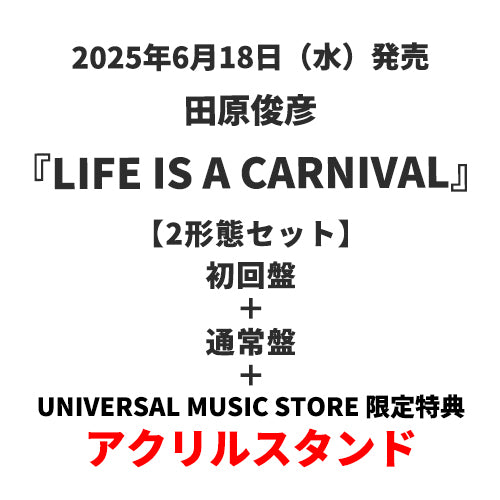 田原俊彦 / LIFE IS A CARNIVAL【2形態セット】【UNIVERSAL MUSIC