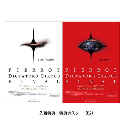 PIERROT / HELLO COMPLETE SINGLES AND PV COLLECTION【初回限定生産