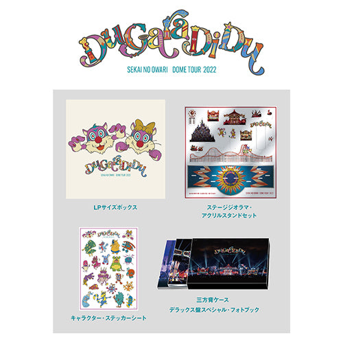 SEKAI NO OWARI / Du Gara Di Du【完全数量限定デラックスBOX盤】【Blu