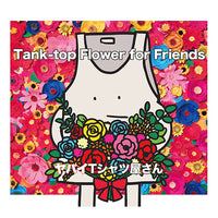 ヤバイTシャツ屋さん / Tank-top Flower for Friends【初回限定盤