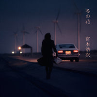 宮本浩次 / 冬の花（7インチアナログ盤）【アナログシングル