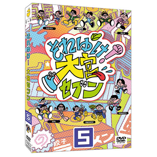 大宮セブン / それゆけ！大宮セブン（2）【DVD】 – UNIVERSAL MUSIC STORE
