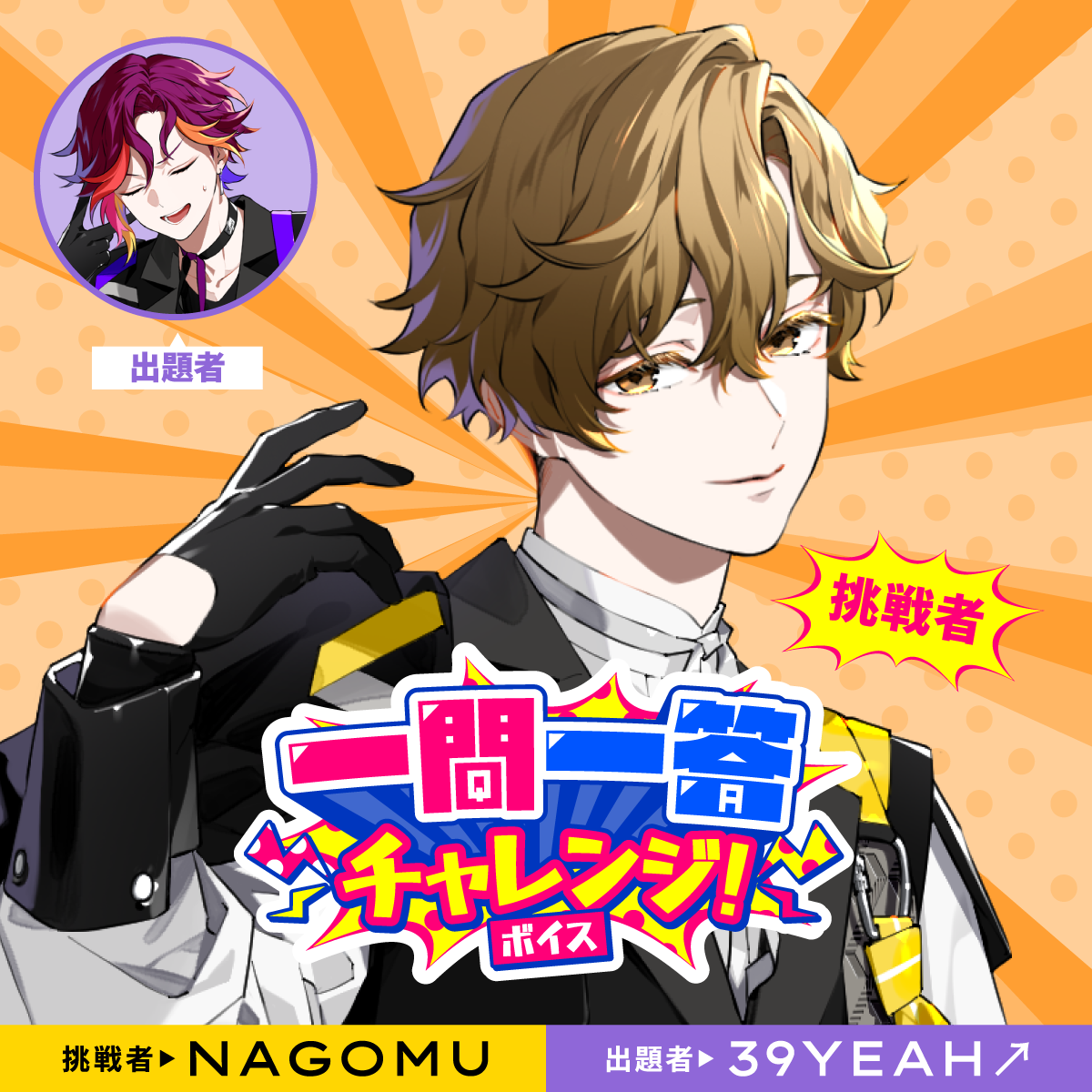 VS AMBIVALENZ オフィシャルストア