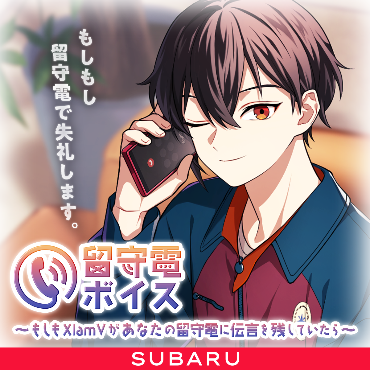 VS AMBIVALENZ オフィシャルストア