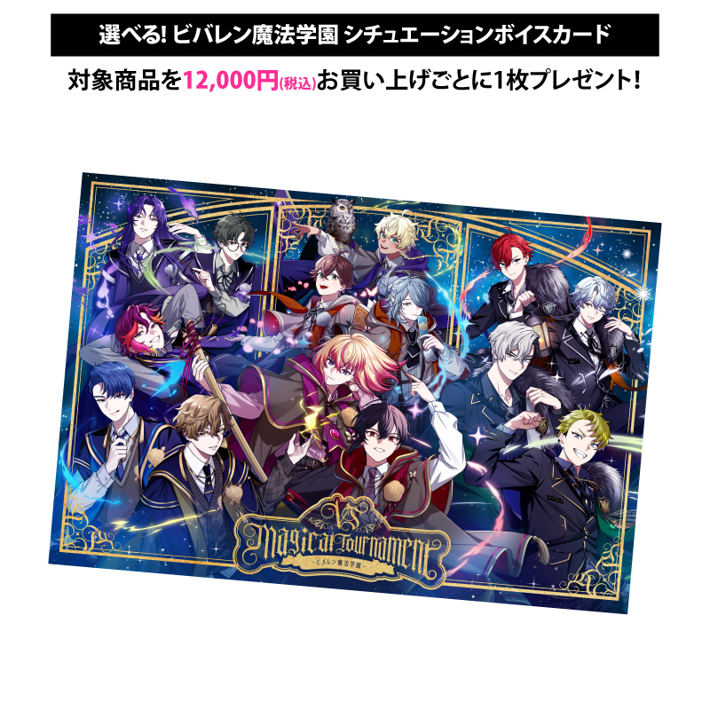 ビバレン魔法学園】XlamV トレーディングスペシャルカード | VS