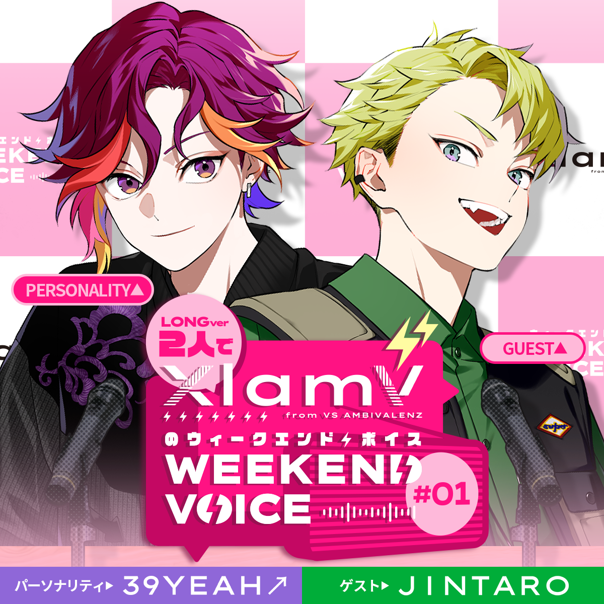 VS AMBIVALENZ オフィシャルストア