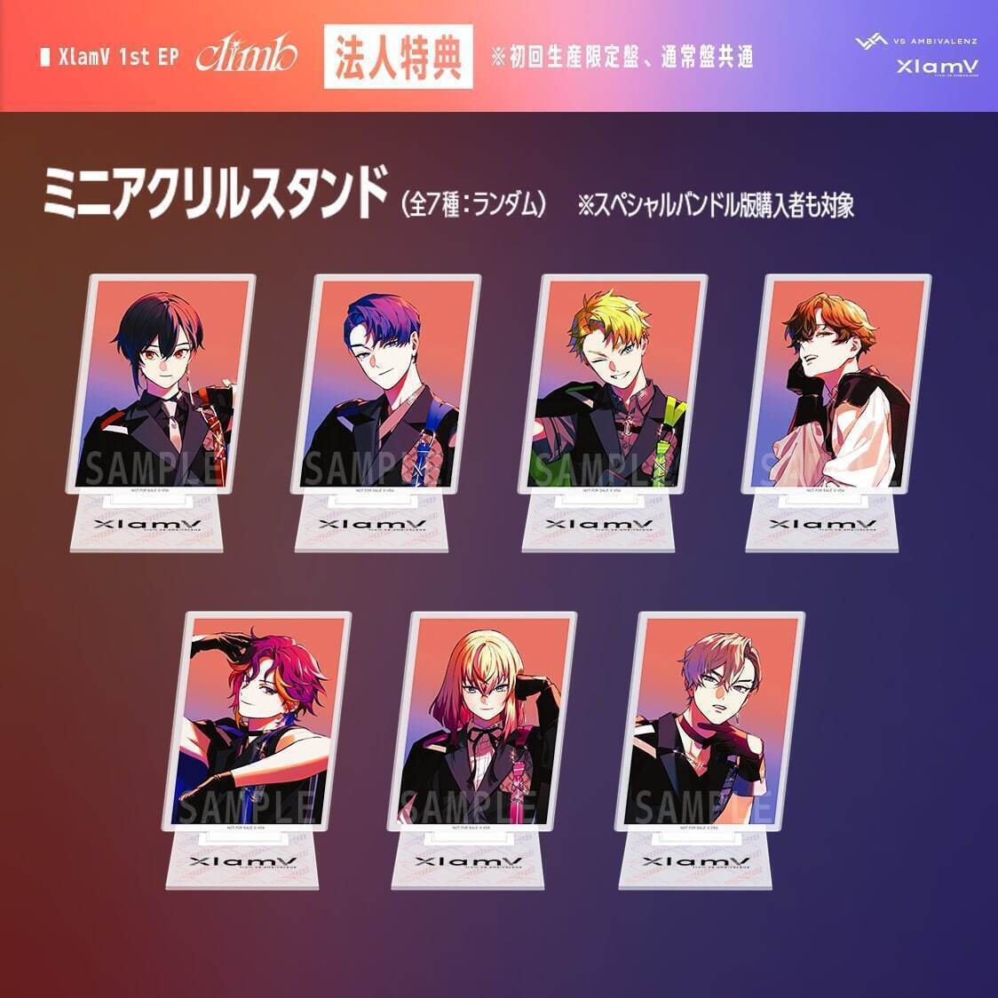 XlamV 1st EP「climb」 | VS AMBIVALENZ オフィシャルストア