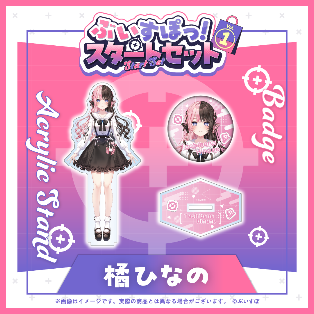 橘ひなの LRP クロスタ Xross Stars 、 LRPP 橘ひなの 販売 | Luminous