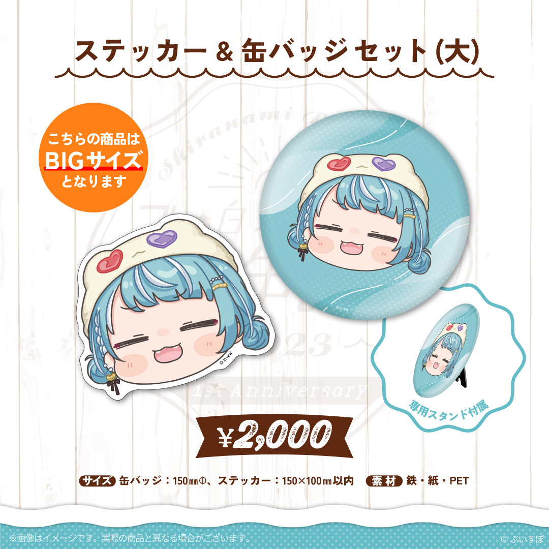 白波らむね 1周年記念2023