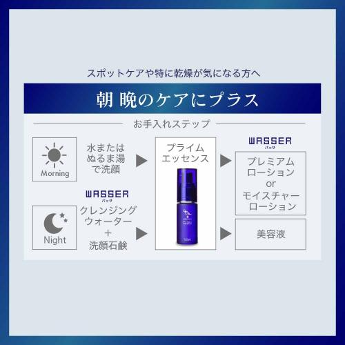高濃度水素イオン水を使用した【WASSER（バッサ）】プライムエッセンス
