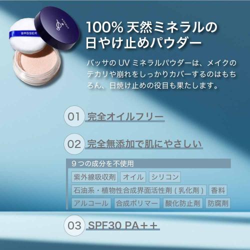 バッサ】ミネラルパウダーサンスクリーン/ペールピンク 6g-[バッサ