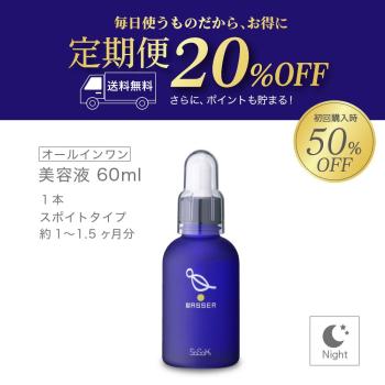 無添加スキンケア【WASSER(バッサ)】美容液の定期購入ページ。-[バッサ