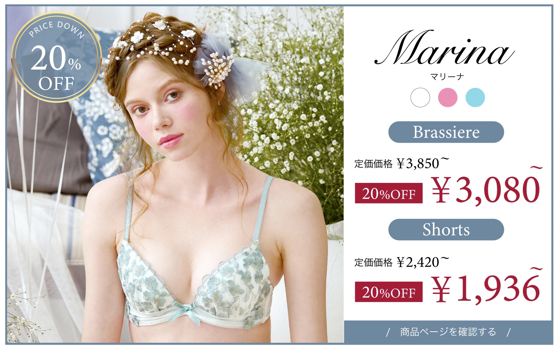 Risa Magli】 VIP セール開催のご案内| ワールド オンラインストア