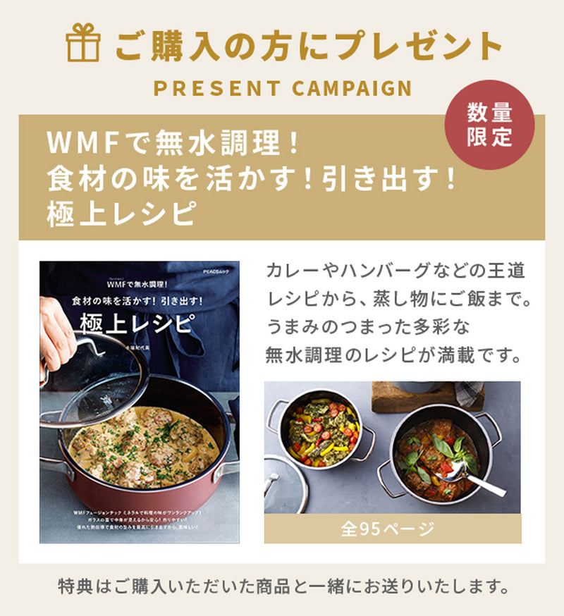 WMF フュージョンテック ライスポット20cm ローズクォーツ W0519395290