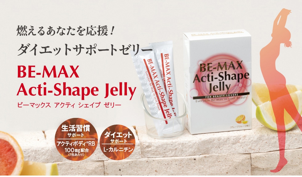 BE-MAX Acti_Shape_Jelly: LAVA公式オンラインストアLapre｜LAVA公式