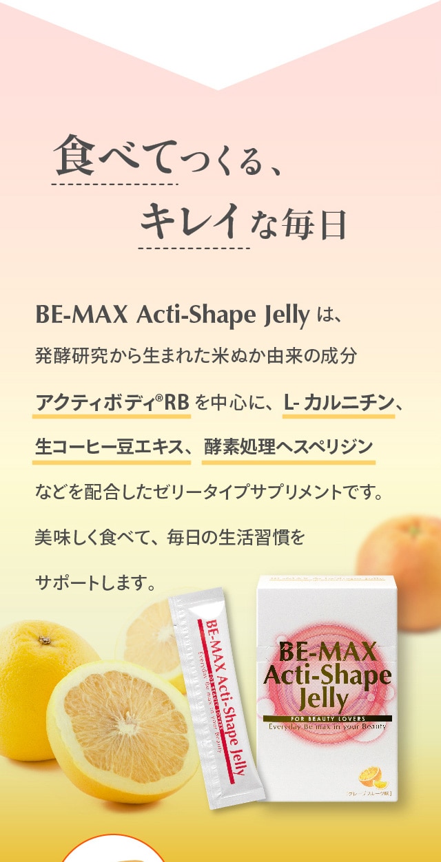 BE-MAX Acti_Shape_Jelly: LAVA公式オンラインストアLapre｜LAVA公式