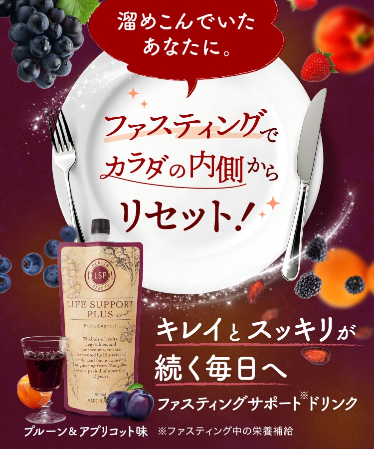 ライフサポートプラス: 美容・健康LAVA公式オンラインストアLapre