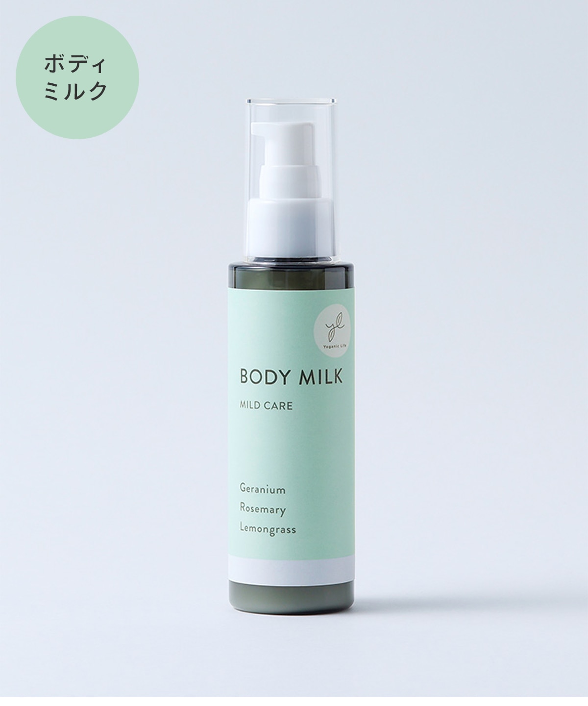 2026福袋】Yoganic Life えらべる全身ケアセット: 美容・健康LAVA公式