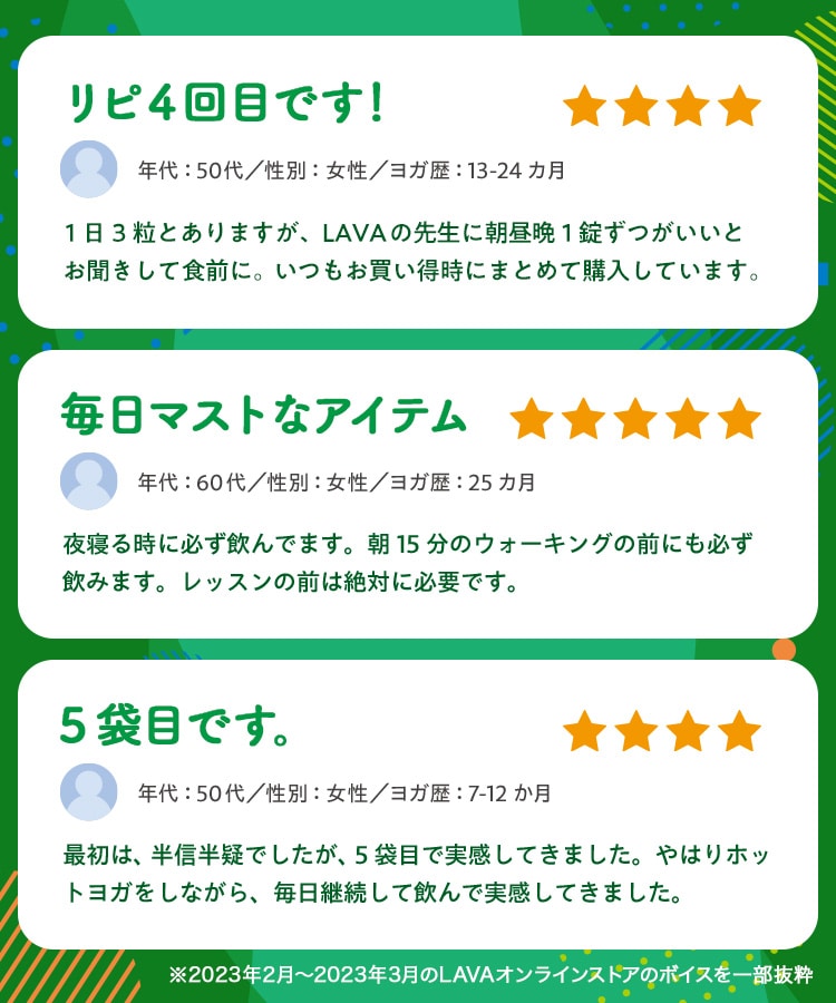 定期購入キャンペーン】LAVA QTTODOWN［3袋コース：40％OFF］(90粒／袋