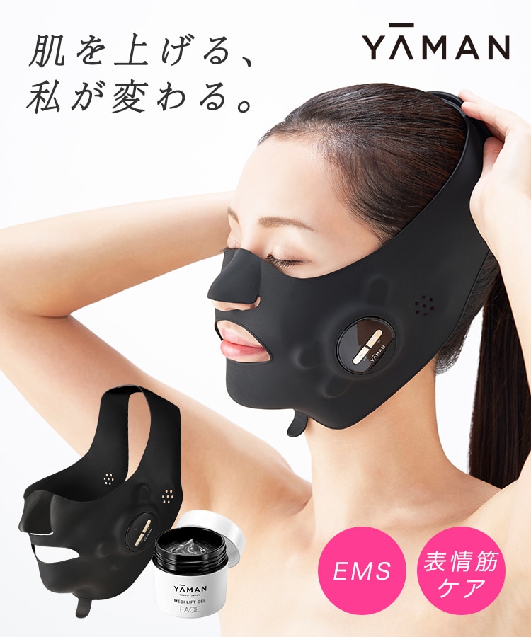 ヤーマンメディリフトプラスEPM-18 ＆ メディリフトアイEPE-10