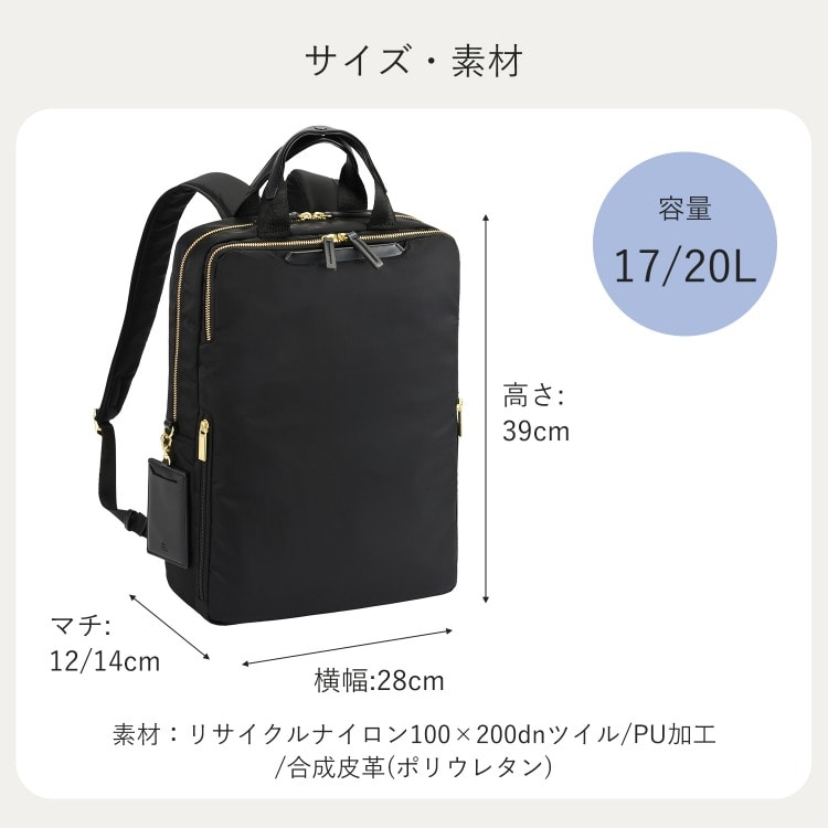 ace.／エース フィッテム ビジネスリュック エキスパンド機能