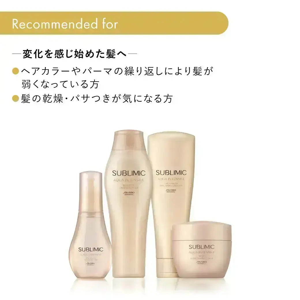 正規品】 資生堂プロフェッショナル アクアインテンシブ マスク（乾燥